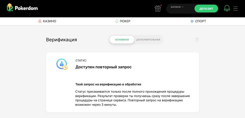 Как подтвердить аккаунта